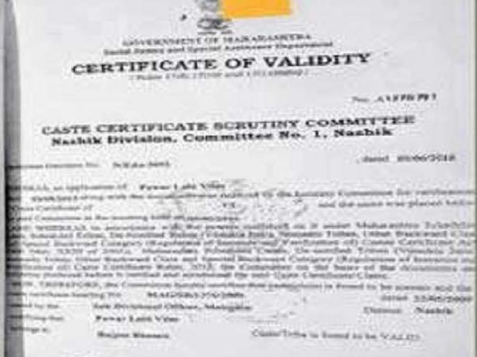 Caste validity certificate will be given to the backward class students studying in class XI and XII in the college itself | जात वैधता प्रमाणपत्र ‘मंडणगड पॅटर्न’ राज्यभर, काय आहे पॅटर्न..जाणून घ्या Caste validity certificate will be given to the backward class students studying in class XI and XII in the college itself | जात वैधता प्रमाणपत्र ‘मंडणगड पॅटर्न’ राज्यभर, काय आहे पॅटर्न..जाणून घ्या