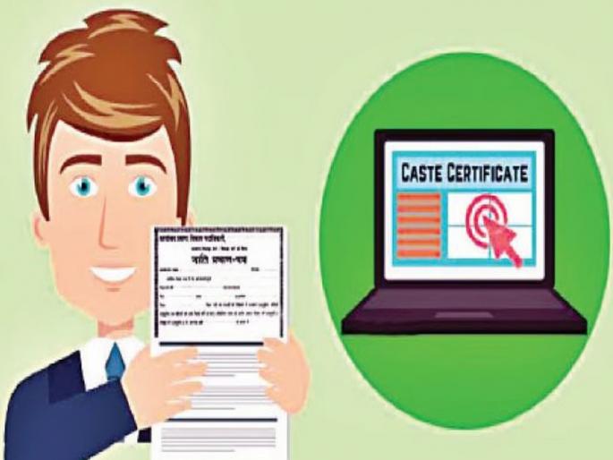Caste verification certificate will soon be available online, state government approves Barti's proposal | जातपडताळणी प्रमाणपत्र लवकरच मिळणार ऑनलाइन, बार्टीच्या प्रस्तावाला राज्य सरकारची मान्यता 