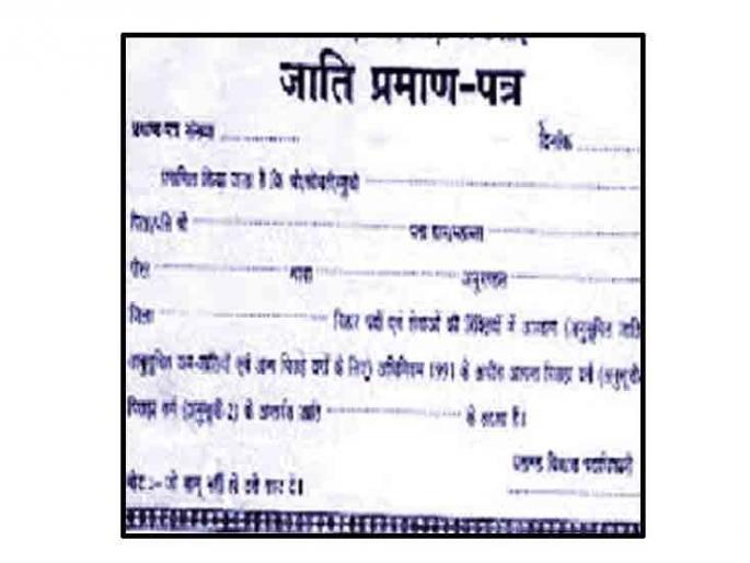  Dismantling of new caste certificates; Mental troubles with financial turmoil | जातप्रमाणपत्र नव्याने काढण्याची नामुश्की; आर्थिक भुर्दंडासह मानसिक त्रास