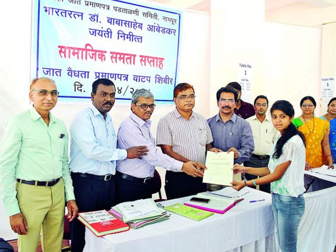 Start the allocation of caste validity certificate | जात वैधता प्रमाणपत्राच्या वाटपाला सुरुवात