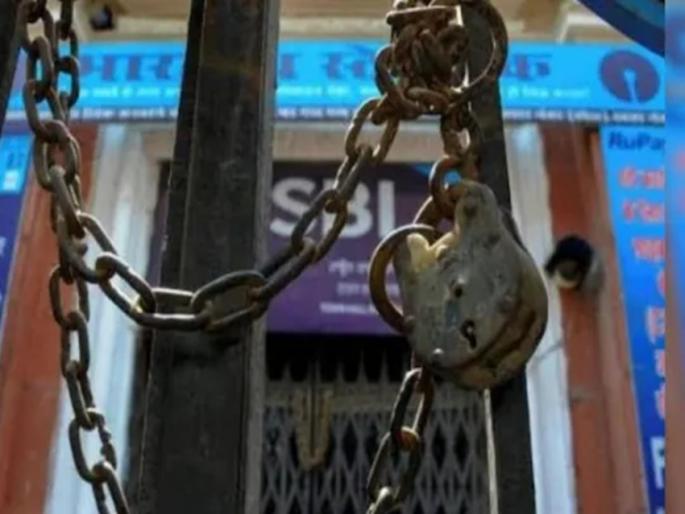 Elgar against the Center due to inflation, a two-day strike from today | महागाईमुळे केंद्राविरोधात एल्गार, आजपासून दोन दिवसांचा संप