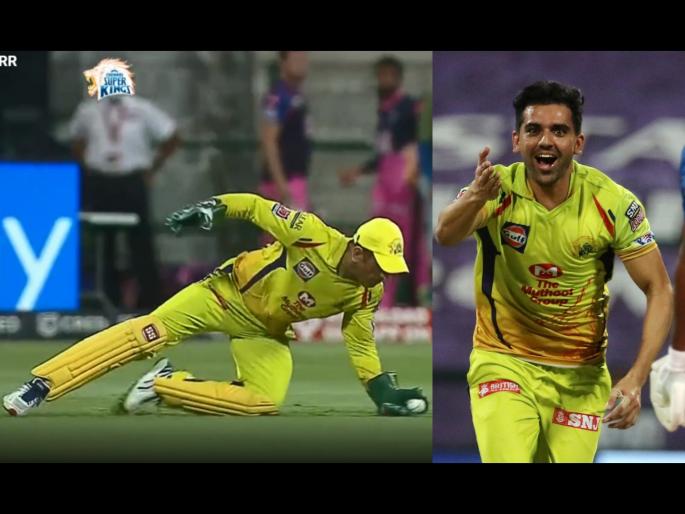 CSK vs RR Latest News : MS Dhoni grabs a brlliant catch as Deepak Chahar dismisses Sanju Samson | CSK vs RR Latest News : बाबो; महेंद्रसिंग धोनीनं घेतलेली one-handed कॅच पाहून दीपक चहर आश्चर्यचकित, Video