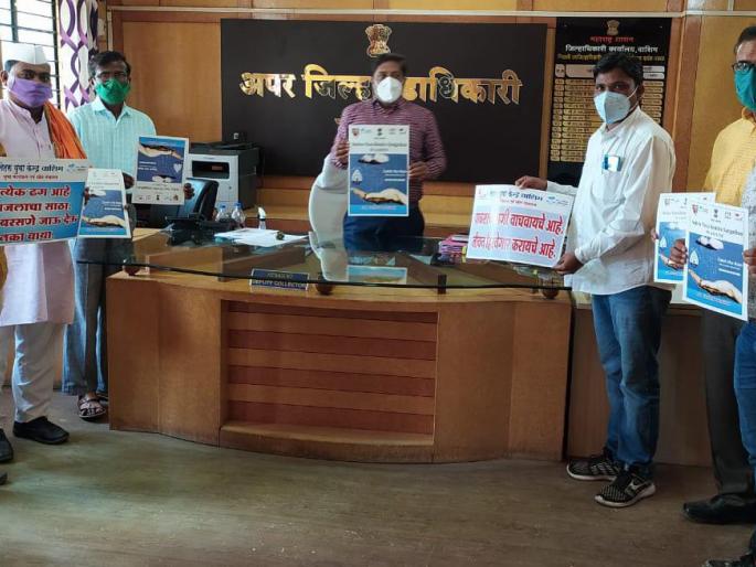 Launch of 'Catch the Rain' campaign in Washim district | वाशिम जिल्ह्यात ‘कॅच द रेन’ मोहिमेला शुभारंभ Launch of 'Catch the Rain' campaign in Washim district | वाशिम जिल्ह्यात ‘कॅच द रेन’ मोहिमेला शुभारंभ