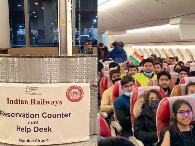 Russia Ukraine War: Railway help desk at Mumbai airport, reservation for returnees from Ukraine | Russia Ukraine War: रेल्वेही धावली मदतीला, युक्रेनमधून येणाऱ्यांसाठी मुंबई विमानतळावरच 'रिझर्व्हेशन डेस्क' Russia Ukraine War: Railway help desk at Mumbai airport, reservation for returnees from Ukraine | Russia Ukraine War: रेल्वेही धावली मदतीला, युक्रेनमधून येणाऱ्यांसाठी मुंबई विमानतळावरच 'रिझर्व्हेशन डेस्क'