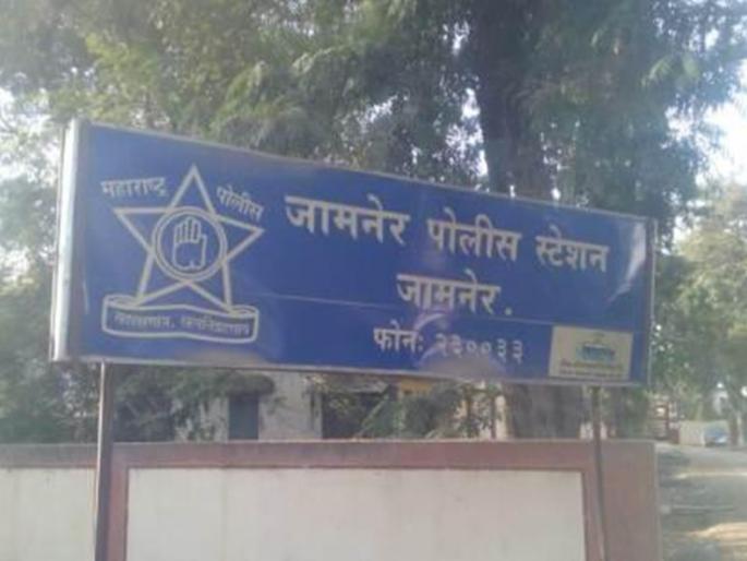 Jamner gets tense after molestation of girl, throwing stones at police vehicles | बालिकेच्या विनयभंगानंतर जामनेरला तणाव, पोलीस वाहनांवर दगडफेक Jamner gets tense after molestation of girl, throwing stones at police vehicles | बालिकेच्या विनयभंगानंतर जामनेरला तणाव, पोलीस वाहनांवर दगडफेक