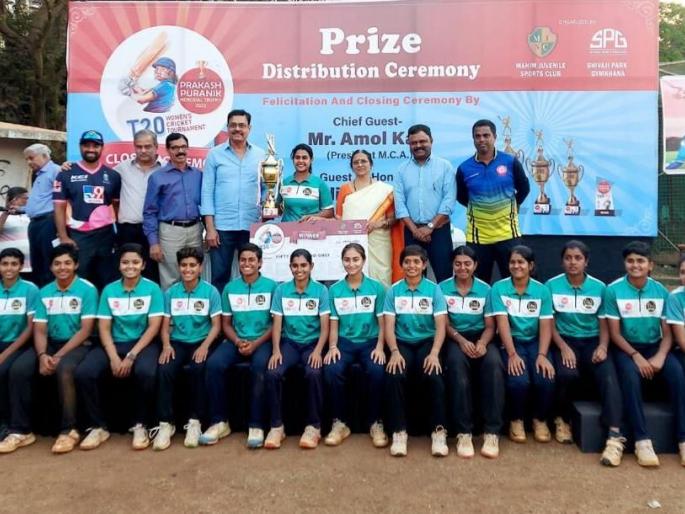 Rajawadi Cricket Club won the Mahim Juvenile T20 Women's Cricket Tournament | राजावाडी क्रिकेट क्लबने जिंकली माहीम ज्युवेनाइल टी-२० महिला क्रिकेट स्पर्धा Rajawadi Cricket Club won the Mahim Juvenile T20 Women's Cricket Tournament | राजावाडी क्रिकेट क्लबने जिंकली माहीम ज्युवेनाइल टी-२० महिला क्रिकेट स्पर्धा