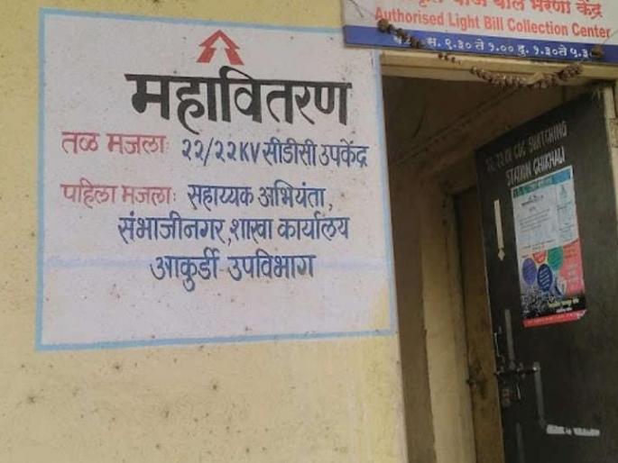 SAP-ERP system makes HR department hi-tech, staff work will be fast | सॅप-ईआरपी प्रणालीमुळे महावितरणचा HR विभाग हायटेक, कर्मचाऱ्यांचं काम होणार फास्ट SAP-ERP system makes HR department hi-tech, staff work will be fast | सॅप-ईआरपी प्रणालीमुळे महावितरणचा HR विभाग हायटेक, कर्मचाऱ्यांचं काम होणार फास्ट