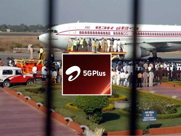 Good news for Pune residents, 5G Plus service started at Lohgaon Airport by airtel bharati | पुणेकरांसाठी गुडन्यूज, पहिली 5G प्लस सेवा लोहगाव विमानतळावरुन सुरू Good news for Pune residents, 5G Plus service started at Lohgaon Airport by airtel bharati | पुणेकरांसाठी गुडन्यूज, पहिली 5G प्लस सेवा लोहगाव विमानतळावरुन सुरू