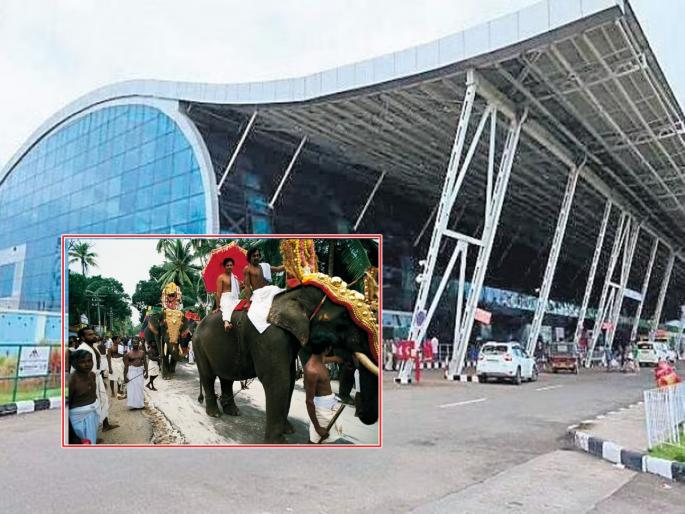Elephants come on the runway of the airport tiruvanantpuram, flights are closed twice a year for tradition festival of kerala | विमानतळाच्या रनवेवर येते मिरवणूक, वर्षांतून १० तास विमानांची उड्डाणे बंद Elephants come on the runway of the airport tiruvanantpuram, flights are closed twice a year for tradition festival of kerala | विमानतळाच्या रनवेवर येते मिरवणूक, वर्षांतून १० तास विमानांची उड्डाणे बंद