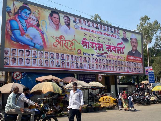Municipal preparation, Jai Shriram banner battle by Congress in Ambernath | नगरपालिकेची तयारी, अंबरनाथमध्ये काँग्रेसकडूनही जय श्रीरामची बॅनरबाजी Municipal preparation, Jai Shriram banner battle by Congress in Ambernath | नगरपालिकेची तयारी, अंबरनाथमध्ये काँग्रेसकडूनही जय श्रीरामची बॅनरबाजी