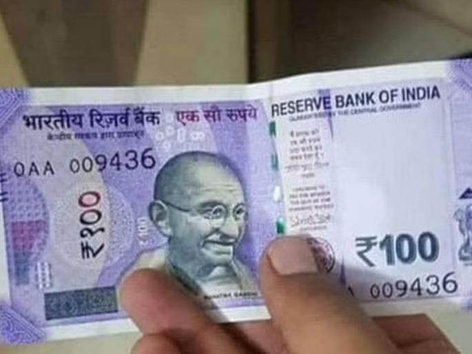 A date of ten or a hundred? The price will be known by touch | नाेट दहाची की शंभरची? स्पर्शाने कळणार किंमत A date of ten or a hundred? The price will be known by touch | नाेट दहाची की शंभरची? स्पर्शाने कळणार किंमत