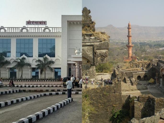 Aurangabad among the top five cities in the world | आपला मराठवाडा ना भाऊ... जगातील पहिल्या 5 शहरांमध्ये औरंगाबाद Aurangabad among the top five cities in the world | आपला मराठवाडा ना भाऊ... जगातील पहिल्या 5 शहरांमध्ये औरंगाबाद
