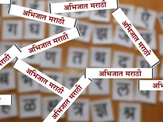 Elgar for 'Abhijat Marathi' on Maharashtra Day; The Marathi language organization will hold a protest | महाराष्ट्र दिनी 'अभिजात मराठी'साठी एल्गार; मराठी भाषा संस्था करणार आंदोलन Elgar for 'Abhijat Marathi' on Maharashtra Day; The Marathi language organization will hold a protest | महाराष्ट्र दिनी 'अभिजात मराठी'साठी एल्गार; मराठी भाषा संस्था करणार आंदोलन