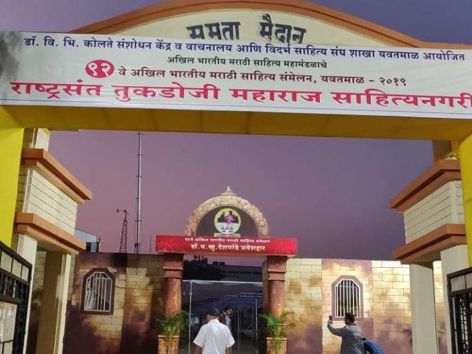 How can a marathi sahitya sammelan be held without arguments? | वादांशिवाय साहित्य संमेलन गाजणार कसं? How can a marathi sahitya sammelan be held without arguments? | वादांशिवाय साहित्य संमेलन गाजणार कसं?