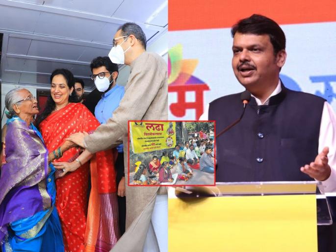 Devendra Fadanvis: "CM uddhav thackeray did not go to visit suicidal workers or farmer's family" but met old aaji shiv sainik | Devendra Fadanvis: "आत्महत्याग्रस्त ST कर्मचारी किंवा शेतकऱ्याच्या कुटुंबाला भेटायला गेले नाहीत" Devendra Fadanvis: "CM uddhav thackeray did not go to visit suicidal workers or farmer's family" but met old aaji shiv sainik | Devendra Fadanvis: "आत्महत्याग्रस्त ST कर्मचारी किंवा शेतकऱ्याच्या कुटुंबाला भेटायला गेले नाहीत"