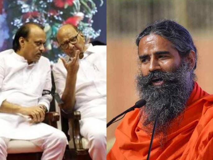 "Sharad Pawar-Ajit Pawar's politics is auspicious and auspicious for Maharashtra", Baba Ramdev on politics of maharashtra | "शरद पवार-अजित पवारांचं राजकारण राष्ट्रासाठी, महाराष्ट्रासाठी शुभ अन् मंगल" "Sharad Pawar-Ajit Pawar's politics is auspicious and auspicious for Maharashtra", Baba Ramdev on politics of maharashtra | "शरद पवार-अजित पवारांचं राजकारण राष्ट्रासाठी, महाराष्ट्रासाठी शुभ अन् मंगल"