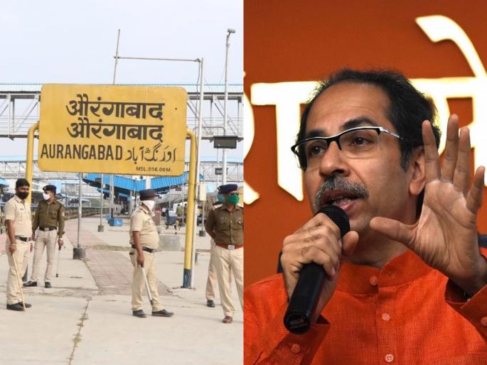 Yes, 'Sambhajinagarch' ... Shiv Sena clapped again for Uddhav Thackeray's rally of aurangabad | होय 'संभाजीनगरच'... उद्धव ठाकरेंच्या सभेनिमित्त शिवसेनेनं पुन्हा ठणकावून सांगितलं Yes, 'Sambhajinagarch' ... Shiv Sena clapped again for Uddhav Thackeray's rally of aurangabad | होय 'संभाजीनगरच'... उद्धव ठाकरेंच्या सभेनिमित्त शिवसेनेनं पुन्हा ठणकावून सांगितलं