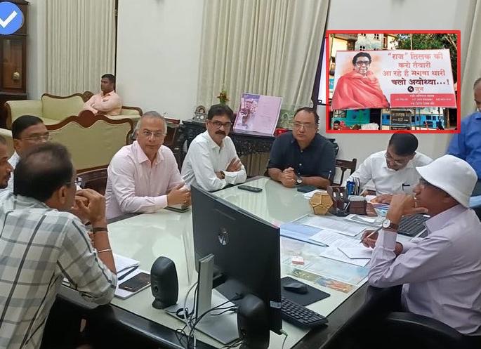 MNS: Let's go to Ayodhya ... MNS has made proper preparations, met officials for railway booking | MNS: चलो अयोध्या... मनसेकडून जय्यत तयारी, रेल्वे बुकींगसाठी अधिकाऱ्यांची भेट घेतली