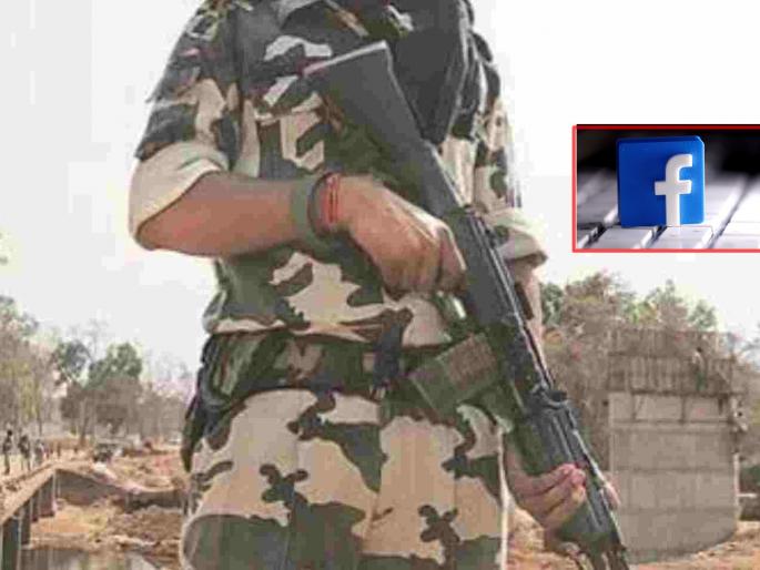 Fake Facebook account in the name of female police, BSF jawan arrested | महिला पोलिसाच्या नावे बनावट फेसबुक अकाउंट, बीएसएफ जवानाला अटक Fake Facebook account in the name of female police, BSF jawan arrested | महिला पोलिसाच्या नावे बनावट फेसबुक अकाउंट, बीएसएफ जवानाला अटक