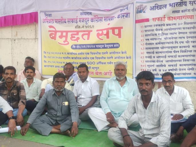 After the chief executive's assurance, the strike of cleaning workers is called off | मुख्याधिकाऱ्यांच्या आश्वासनानंतर सफाई कर्मचाऱ्यांचे कामबंद आंदोलन मागे After the chief executive's assurance, the strike of cleaning workers is called off | मुख्याधिकाऱ्यांच्या आश्वासनानंतर सफाई कर्मचाऱ्यांचे कामबंद आंदोलन मागे