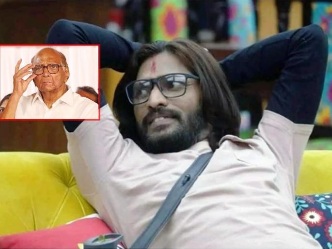 ... then my job will be easier, abhijeet Bichukle want support of ncp and sharad pawar | ... तर माझं काम सोपं होईल, बिचुकलेंनी सांगितलं राष्ट्रपदीपदाच्या निवडणुकीचं गणितं ... then my job will be easier, abhijeet Bichukle want support of ncp and sharad pawar | ... तर माझं काम सोपं होईल, बिचुकलेंनी सांगितलं राष्ट्रपदीपदाच्या निवडणुकीचं गणितं