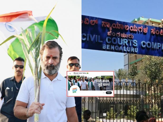 Block Congress's 'Bharat Jodo Yatra' Twitter account, Benglore High Court orders | काँग्रेसचं "भारत जोडो यात्रा" ट्विटर अकाऊंट ब्लॉक होणार, न्यायालयाचे निर्देश