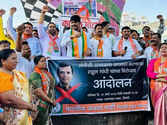 BJP's Jode Maro movement in Bhiwandi, protest by Rahul Gandhi | भिवंडीत भाजपाचे जोडे मारो आंदोलन, राहुल गांधींचा निषेध BJP's Jode Maro movement in Bhiwandi, protest by Rahul Gandhi | भिवंडीत भाजपाचे जोडे मारो आंदोलन, राहुल गांधींचा निषेध