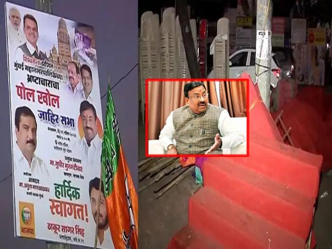 Shiv sena: Shiv Sainik aggressors in Mumbai, BJP's Polkhol meeting stage vandalized in kandivali | Shiv sena: मुंबईत शिवसैनिक आक्रमक, भाजपच्या पोलखोल सभेच्या स्टेजची तोडफोड Shiv sena: Shiv Sainik aggressors in Mumbai, BJP's Polkhol meeting stage vandalized in kandivali | Shiv sena: मुंबईत शिवसैनिक आक्रमक, भाजपच्या पोलखोल सभेच्या स्टेजची तोडफोड