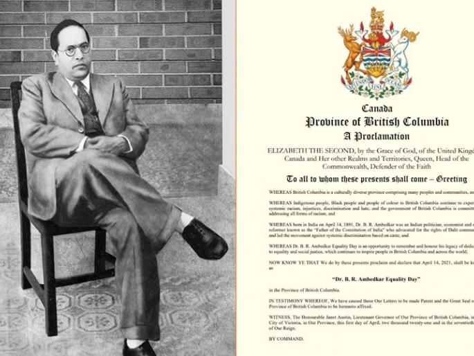 In Canada, Drs. Babasaheb's honor will be celebrated on April 14 as 'Equality Day' | डॉ. बाबासाहेबांचा कॅनडात सन्मान, 14 एप्रिल 'समता दिन' म्हणून साजरा होणार In Canada, Drs. Babasaheb's honor will be celebrated on April 14 as 'Equality Day' | डॉ. बाबासाहेबांचा कॅनडात सन्मान, 14 एप्रिल 'समता दिन' म्हणून साजरा होणार