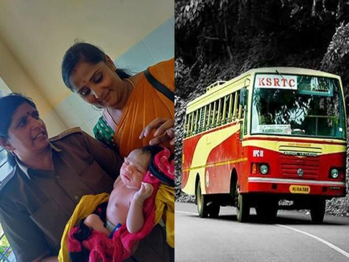 The baby was born in the bus itself of karnataka, IAS officer praised the conductor's humanity in karnataka KSRTC | बसमध्येच दिला बाळाला जन्म; कंडक्टरच्या माणुसकीचं IAS अधिकाऱ्याकडून कौतुक The baby was born in the bus itself of karnataka, IAS officer praised the conductor's humanity in karnataka KSRTC | बसमध्येच दिला बाळाला जन्म; कंडक्टरच्या माणुसकीचं IAS अधिकाऱ्याकडून कौतुक