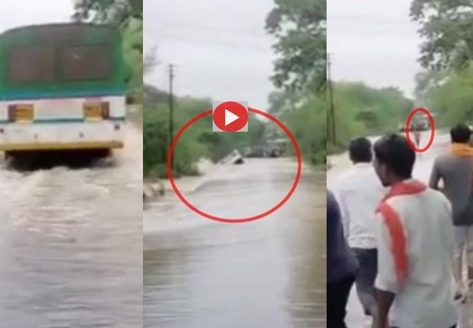 Video: Video of a floating bus goes viral, youngsters jump into the water immediately for help in umarkhed, yavatmal | Video : वाहत गेलेल्या बसचा व्हिडिओ व्हायरल, मदतीसाठी युवकांच्या लगेचच पाण्यात उड्या
