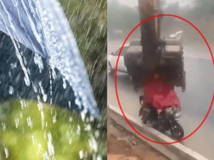Humanity in the rain ... when a JCB worth crores of rupees works as an umbrella, viral video | Video : पावसातली माणूसकी... कोट्यवधींची कामे करणारा जेसीबी छत्री बनून काम करतो तेव्हा Humanity in the rain ... when a JCB worth crores of rupees works as an umbrella, viral video | Video : पावसातली माणूसकी... कोट्यवधींची कामे करणारा जेसीबी छत्री बनून काम करतो तेव्हा