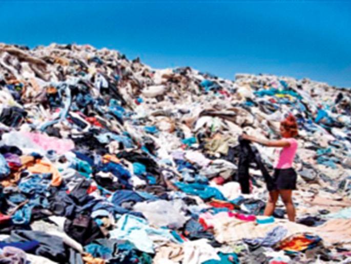 Mountains of fashionable clothing are growing in Chile | चिलीत वाढताहेत फॅशनेबल 'कपड्यांचे डोंगर' Mountains of fashionable clothing are growing in Chile | चिलीत वाढताहेत फॅशनेबल 'कपड्यांचे डोंगर'