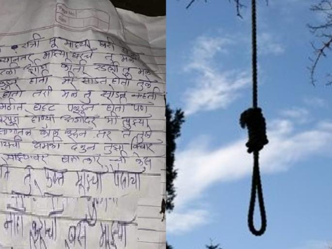 The lover took the same tree under which he used to meet his lover in amravati | प्रेयसीला ज्या झाडाखाली भेटायचा, त्याच झाडाला प्रियकराने घेतला गळफास