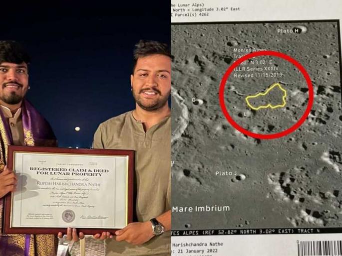 Jigar ... gave 1 acre of land on the moon as a birthday gift to a friend in nashik igatpuri | जिगर... मित्राला वाढदिवसाचं गिफ्ट म्हणून दिली चक्क 'चंद्रावर 1 एकर जमीन' Jigar ... gave 1 acre of land on the moon as a birthday gift to a friend in nashik igatpuri | जिगर... मित्राला वाढदिवसाचं गिफ्ट म्हणून दिली चक्क 'चंद्रावर 1 एकर जमीन'