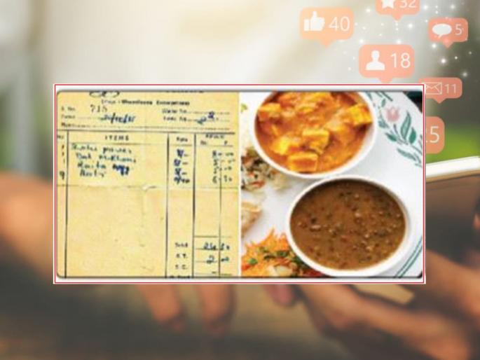 Full meal for 26 rupees, know the social viral in discussion | २६ रुपयांत पोटभर जेवण, जाणून घ्या चर्चेतलं सोशल व्हायरल Full meal for 26 rupees, know the social viral in discussion | २६ रुपयांत पोटभर जेवण, जाणून घ्या चर्चेतलं सोशल व्हायरल