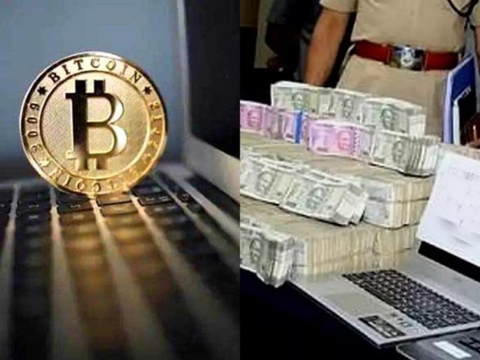 Crypto Currency: Risk in Crypto Currency Investments, Big Trader Gets Rs 73 Lakh | Crypto Currency: क्रिप्टो करंसी गुंतवणूकीत धोका, बड्या व्यापाऱ्यास 73 लाख रुपयांचा गंडा Crypto Currency: Risk in Crypto Currency Investments, Big Trader Gets Rs 73 Lakh | Crypto Currency: क्रिप्टो करंसी गुंतवणूकीत धोका, बड्या व्यापाऱ्यास 73 लाख रुपयांचा गंडा