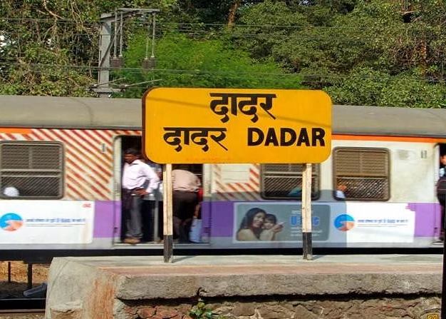 1 to 14 consecutive platforms at Dadar Railway Station; Passengers will get relief | दादर रेल्वे स्थानकात १ ते १४ सलग फलाट; प्रवाशांना मिळणार दिलासा 1 to 14 consecutive platforms at Dadar Railway Station; Passengers will get relief | दादर रेल्वे स्थानकात १ ते १४ सलग फलाट; प्रवाशांना मिळणार दिलासा