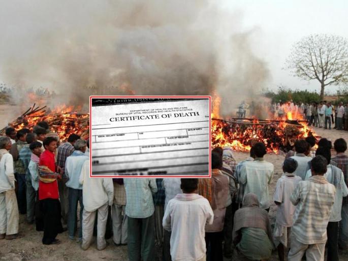 No more mischief in the municipal corporation; Get the death certificate by scanning the code | आता दु:खात नको हेलपाटा; कोड स्कॅन करताच मिळेल मृत्यूचा दाखला No more mischief in the municipal corporation; Get the death certificate by scanning the code | आता दु:खात नको हेलपाटा; कोड स्कॅन करताच मिळेल मृत्यूचा दाखला