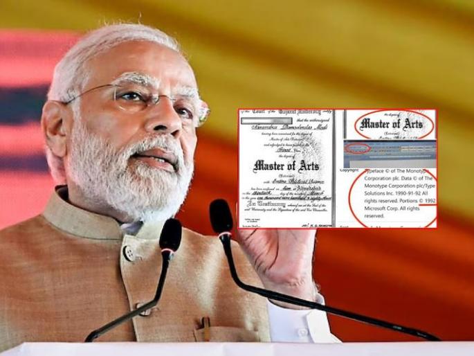 "How about a font developed in 1992 on PM Modi's 1983 certificate?", congress questioned | "१९९२ साली डेव्हलप झालेला फॉन्ट मोदींच्या १९८३ च्या प्रमाणपत्रावर कसा?" "How about a font developed in 1992 on PM Modi's 1983 certificate?", congress questioned | "१९९२ साली डेव्हलप झालेला फॉन्ट मोदींच्या १९८३ च्या प्रमाणपत्रावर कसा?"
