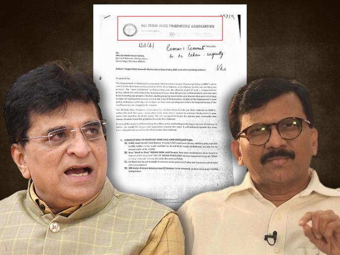 "1000 Crore Scam, Sanjay Raut's Daughter Wine Company Director", Kirit somayya show document | "१००० कोटींचा घोटाळा, संजय राऊतांची कन्या वाईन कंपनीची डायरेक्टर" "1000 Crore Scam, Sanjay Raut's Daughter Wine Company Director", Kirit somayya show document | "१००० कोटींचा घोटाळा, संजय राऊतांची कन्या वाईन कंपनीची डायरेक्टर"