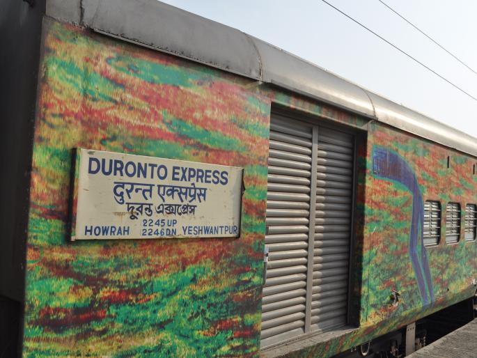 Murder or suicide? Youth killed by Duranto Express in nagpur | हत्या की आत्महत्या? तरुण-तरुणीचा दुरांतो एक्स्प्रेसने कटून मृत्यू Murder or suicide? Youth killed by Duranto Express in nagpur | हत्या की आत्महत्या? तरुण-तरुणीचा दुरांतो एक्स्प्रेसने कटून मृत्यू