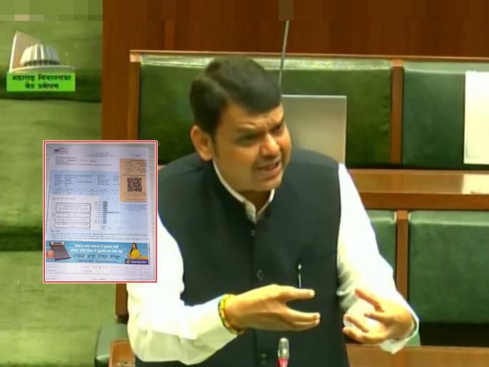 Deputy Chief Minister Devendra Fadnavis answered the question about your light bill in the assembly | तुमच्या वाढीव लाईट बिलाचा प्रश्न विधानसभेत, उपमुख्यमंत्री फडणवीसांनी दिलं उत्तर Deputy Chief Minister Devendra Fadnavis answered the question about your light bill in the assembly | तुमच्या वाढीव लाईट बिलाचा प्रश्न विधानसभेत, उपमुख्यमंत्री फडणवीसांनी दिलं उत्तर