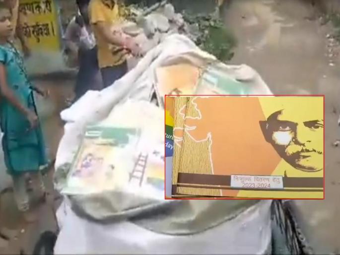 Shocking! It was revealed that the teacher himself sold the new books of the students to the scavenger | धक्कादायक! शिक्षकानेच रद्दीवाल्याला विकली शाळेतील नवी पुस्तकं, असा झाला उलगडा Shocking! It was revealed that the teacher himself sold the new books of the students to the scavenger | धक्कादायक! शिक्षकानेच रद्दीवाल्याला विकली शाळेतील नवी पुस्तकं, असा झाला उलगडा