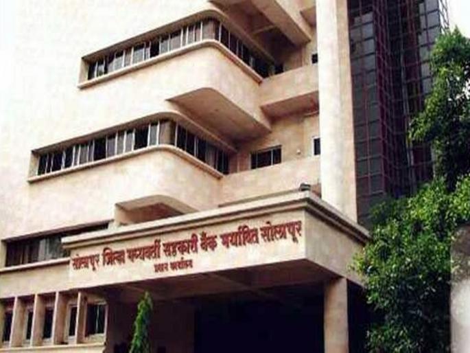 Solapur District Board of Directors extended till June | सोलापूर जिल्हा बँकेच्या प्रशासकीय मंडळाला जूनपर्यंत मुदतवाढ, सहकारमंत्र्यांचे आदेश