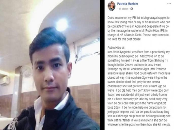 Lockdown: Youth commits suicide by saying Modi closed all way; A complaint was filed against the minister daughter in law | मोदींनी सर्व रस्ते बंद केले म्हणत युवकाची आत्महत्या; मंत्र्याच्या सुनेविरुद्ध गुन्हा दाखल Lockdown: Youth commits suicide by saying Modi closed all way; A complaint was filed against the minister daughter in law | मोदींनी सर्व रस्ते बंद केले म्हणत युवकाची आत्महत्या; मंत्र्याच्या सुनेविरुद्ध गुन्हा दाखल