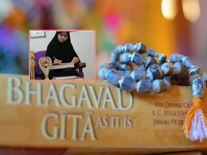 True religion of one... Urdu translation of Bhagavad Gita, great teaching given by Fatima of telangana | खरा तो एकची धर्म... श्रीमद्भगवद्गीतेचं उर्दूत भाषांतर, फातिमाने सांगितली समानता True religion of one... Urdu translation of Bhagavad Gita, great teaching given by Fatima of telangana | खरा तो एकची धर्म... श्रीमद्भगवद्गीतेचं उर्दूत भाषांतर, फातिमाने सांगितली समानता