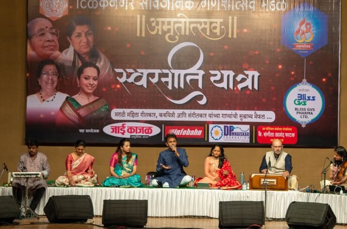 A unique tribute to Marathi women lyricists, musicians and poets through Swargeet Yatra in dombivali | स्वरगीत यात्रेतून मराठी महिला गीतकार, संगीतकार आणि कवयित्रींना अनोखी मानवंदना A unique tribute to Marathi women lyricists, musicians and poets through Swargeet Yatra in dombivali | स्वरगीत यात्रेतून मराठी महिला गीतकार, संगीतकार आणि कवयित्रींना अनोखी मानवंदना