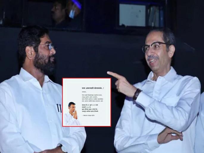 Eknath Shinde: I want to talk to you, only independent minister Shankarrao gadakh in the 'Thackeray government' also leave for Eknath Shinde? | Eknath Shinde: मला आपल्याशी बोलायचंय... 'ठाकरे सरकार'धील एकमेव अपक्ष मंत्रीही साथ सोडणार? Eknath Shinde: I want to talk to you, only independent minister Shankarrao gadakh in the 'Thackeray government' also leave for Eknath Shinde? | Eknath Shinde: मला आपल्याशी बोलायचंय... 'ठाकरे सरकार'धील एकमेव अपक्ष मंत्रीही साथ सोडणार?
