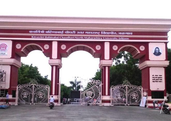 Selection of University of Jalgaon for an important pilot project | जळगावच्या विद्यापीठाची महत्त्वाच्या पथदर्शी प्रकल्पासाठी निवड